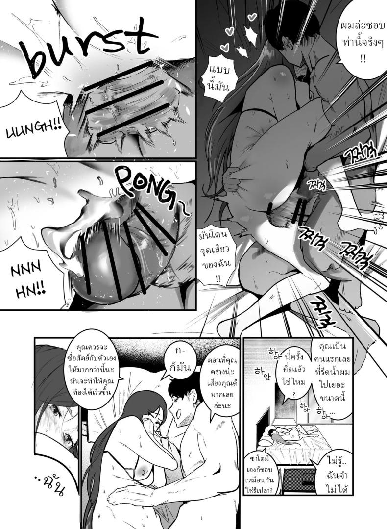 เพื่อการตั้งครรภ์